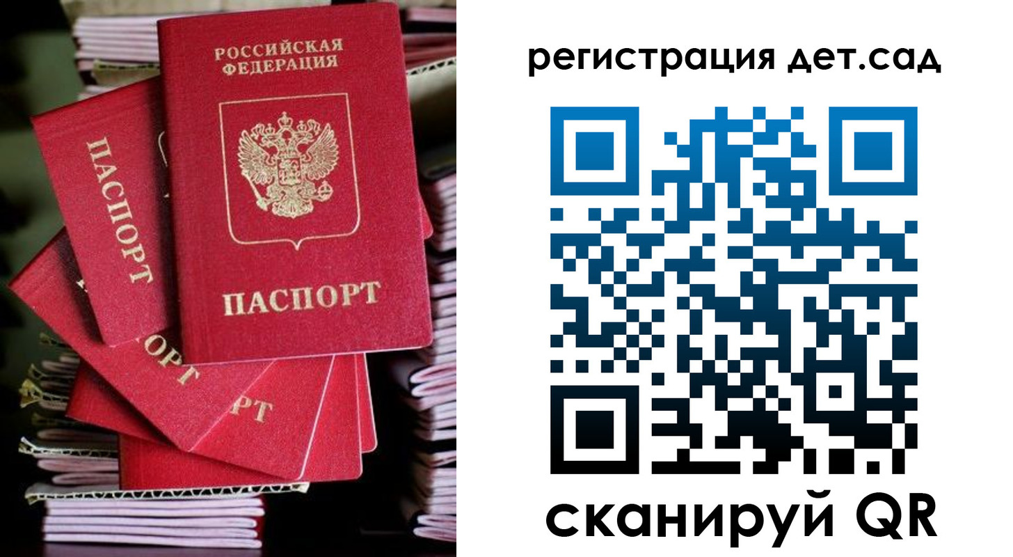 прописка паспорт в Долгопрудном