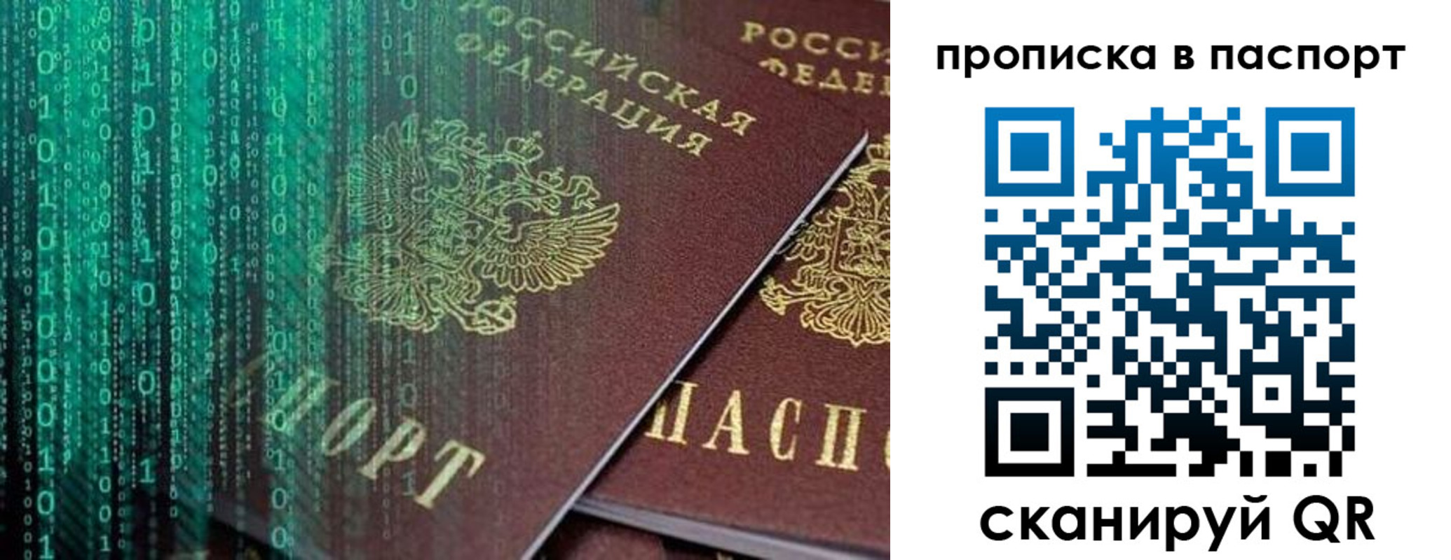 прописка регистрация в Долгопрудном