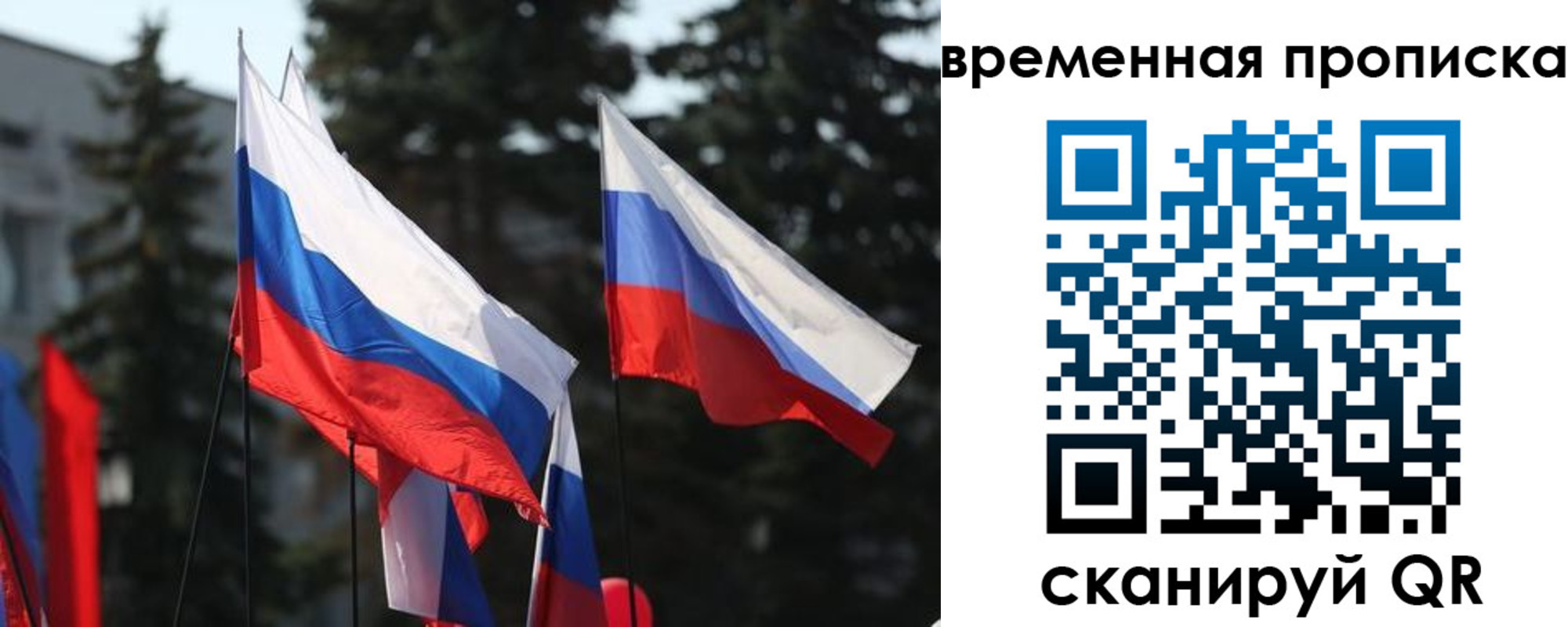 прописка регистрация в Долгопрудном